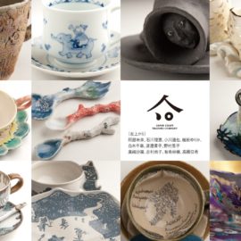 カップに映る絵物語