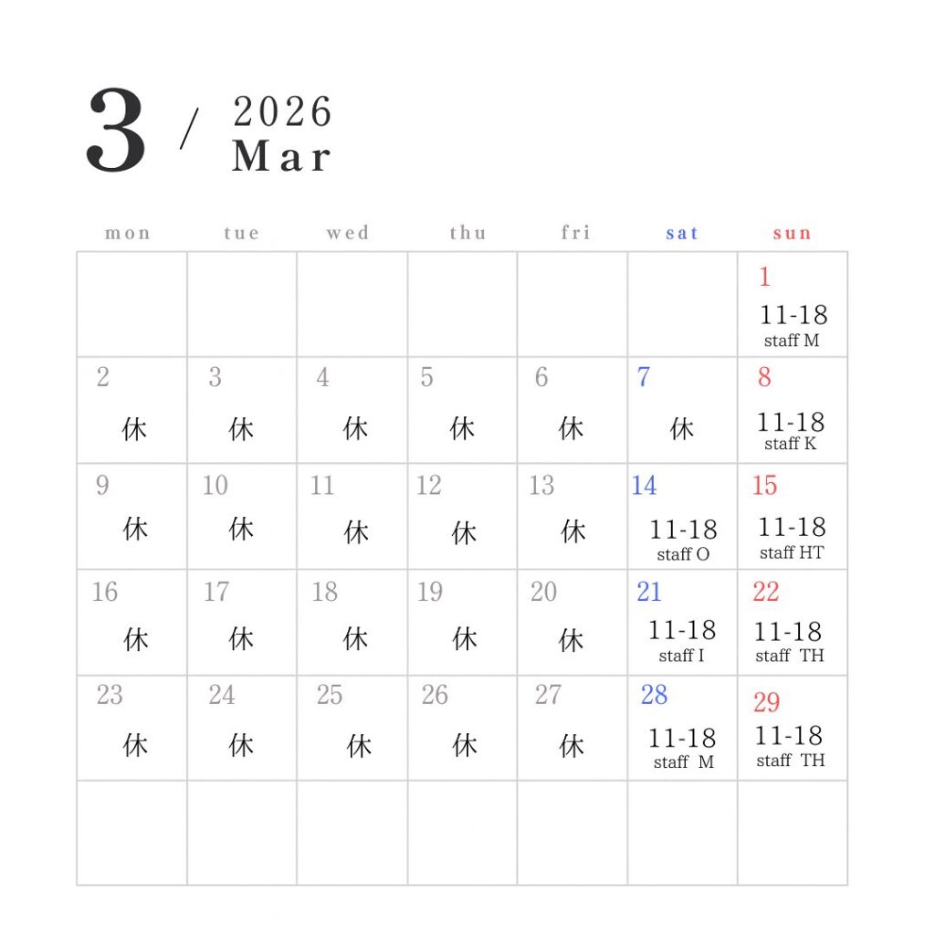 ３月営業日のお知らせ